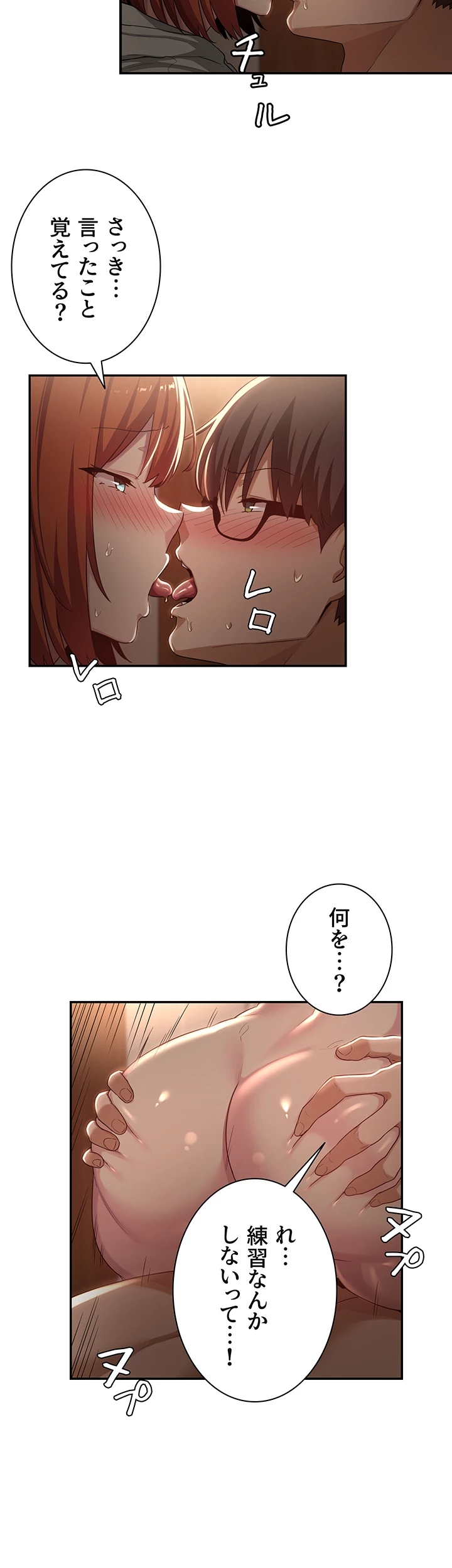 アヤシイ勉強会 - Page 30